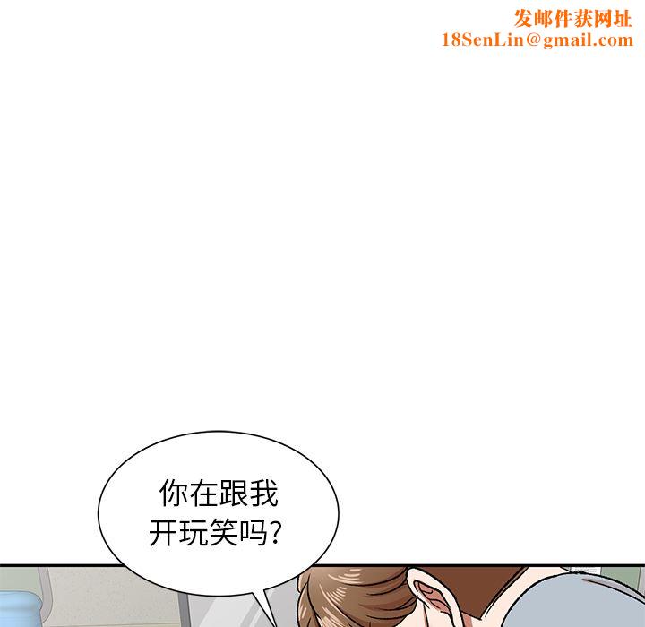 我的美女媳妇第2话