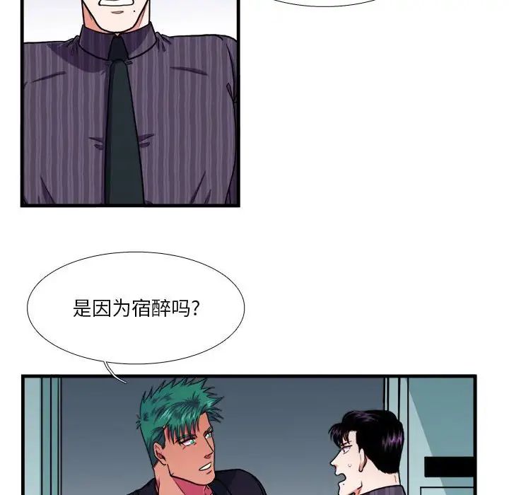 似同非同第14话