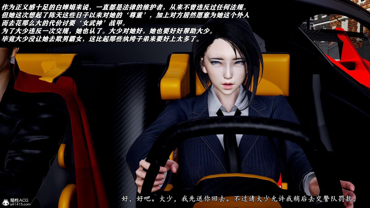 [3D]奴役三界第38话