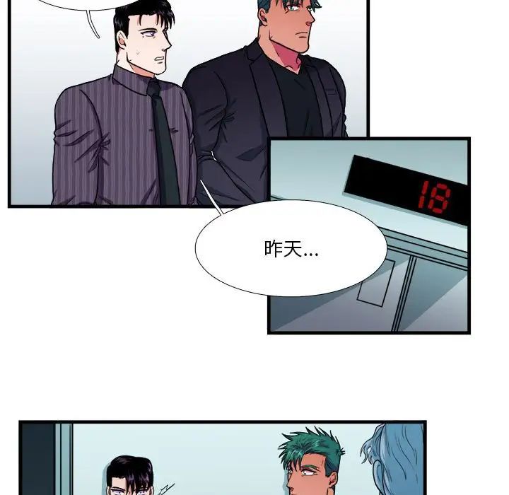 似同非同第14话