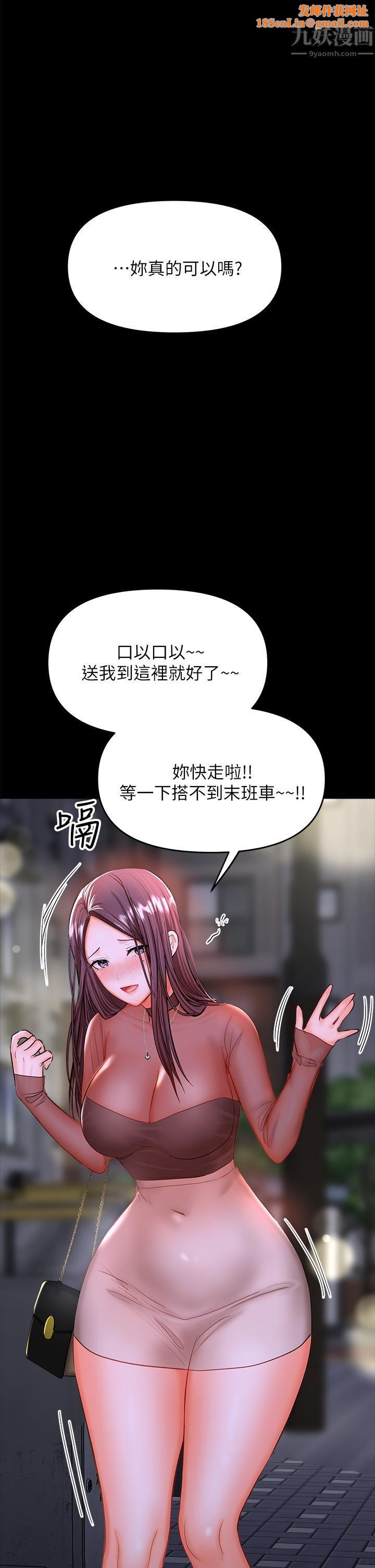 干爹，请多指教第21话-请你好好欣赏♡