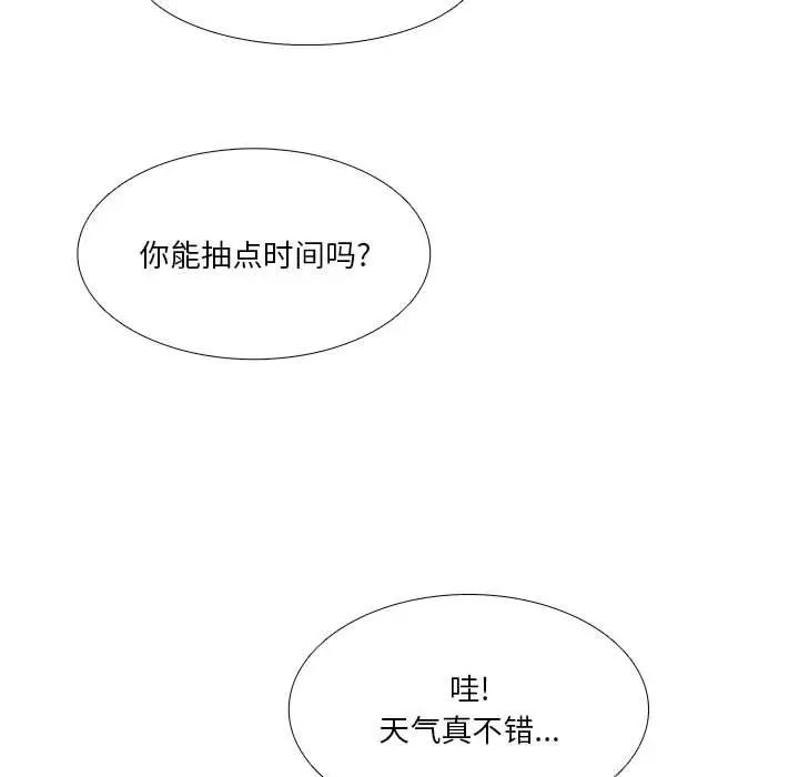 似同非同第14话