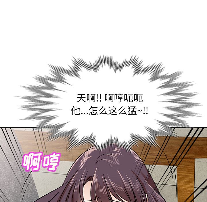 我的美女媳妇第2话