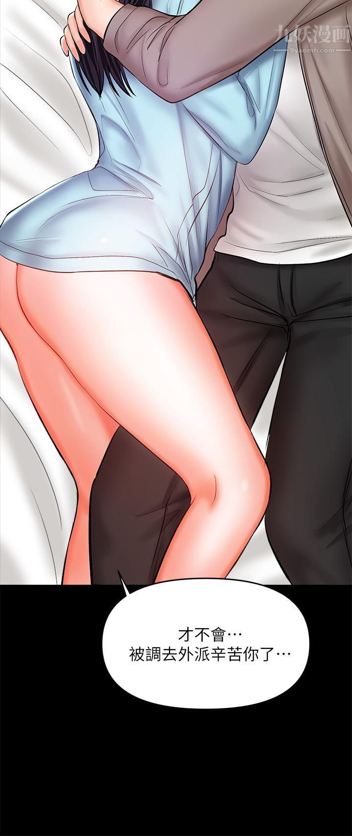 干爹，请多指教第21话-请你好好欣赏♡