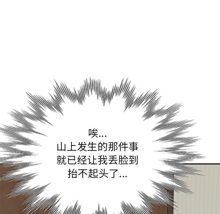 我的美女媳妇第2话