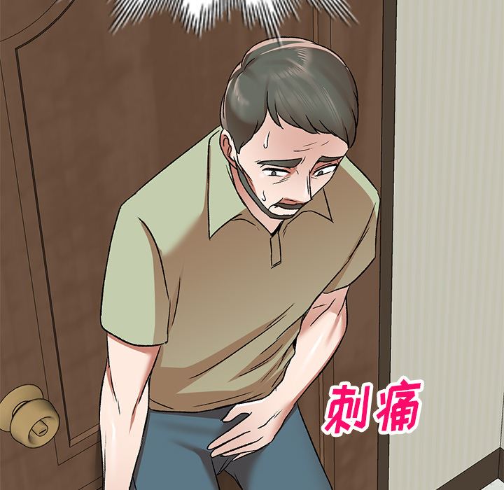 我的美女媳妇第2话