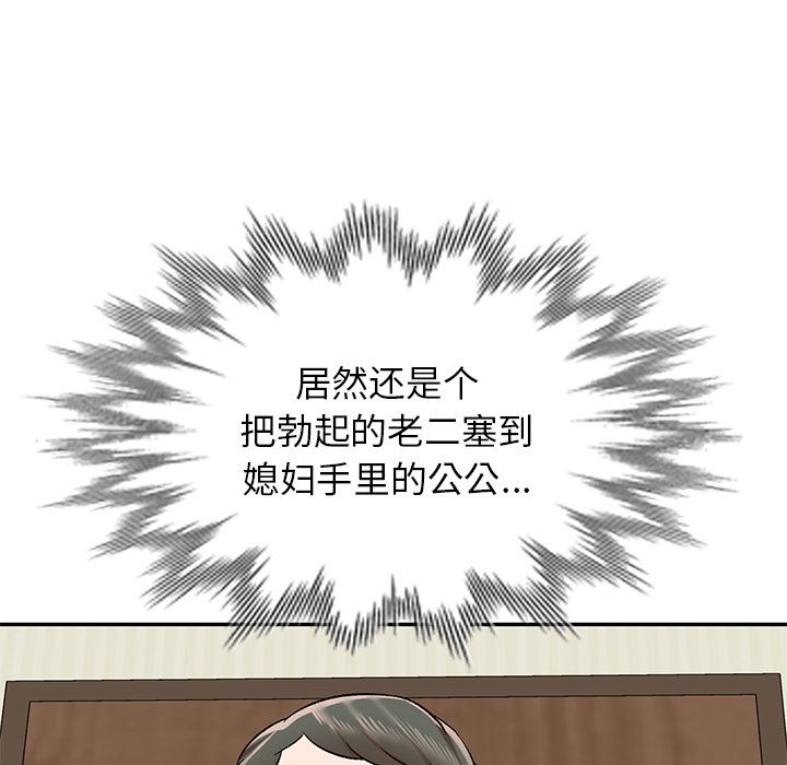 我的美女媳妇第2话