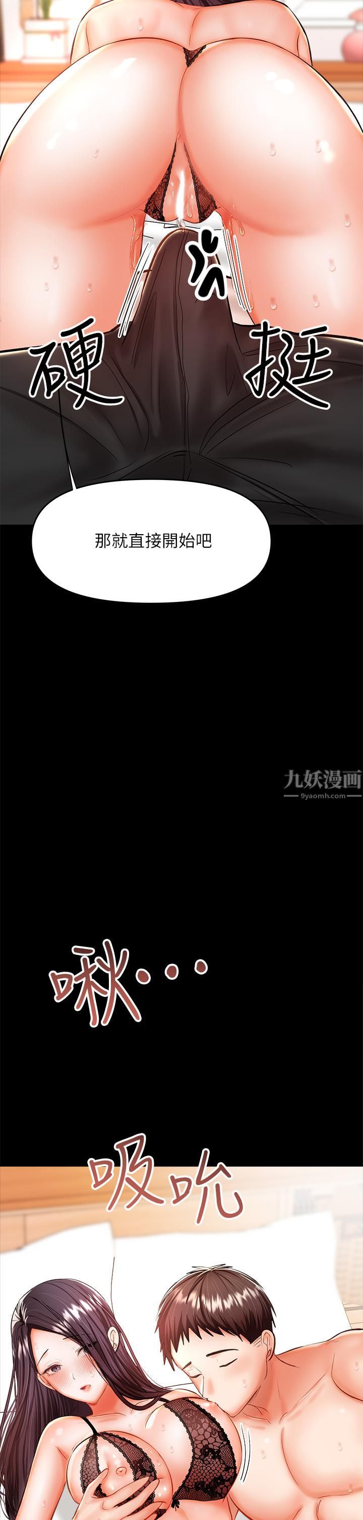 干爹,请多指教第22话-今晚就要把妳吃干抹凈!