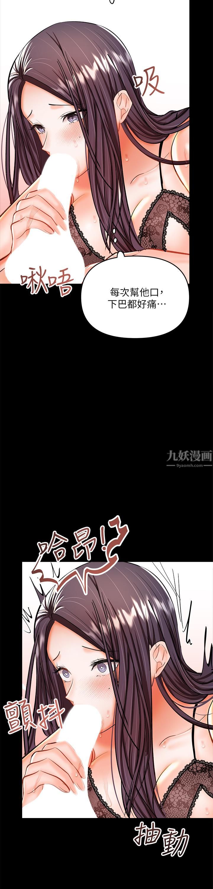 干爹,请多指教第22话-今晚就要把妳吃干抹凈!