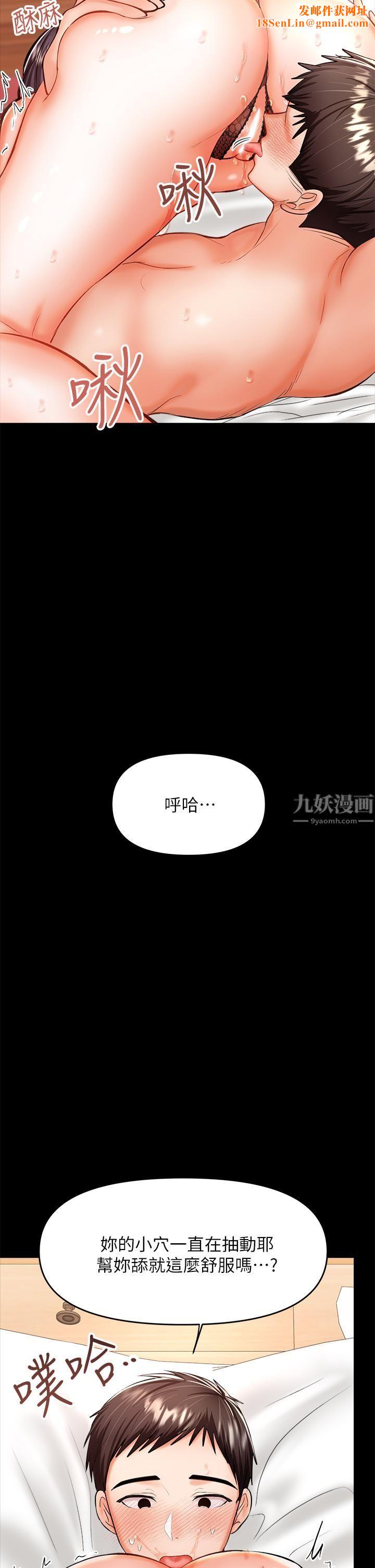 干爹,请多指教第22话-今晚就要把妳吃干抹凈!