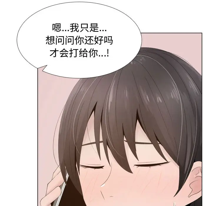 只为满足你第16话