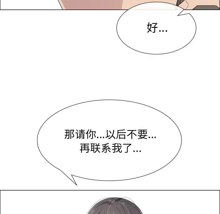 只为满足你第16话