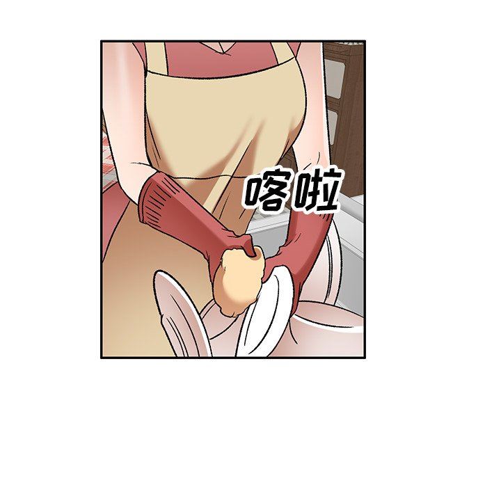 我的美女媳妇第3话