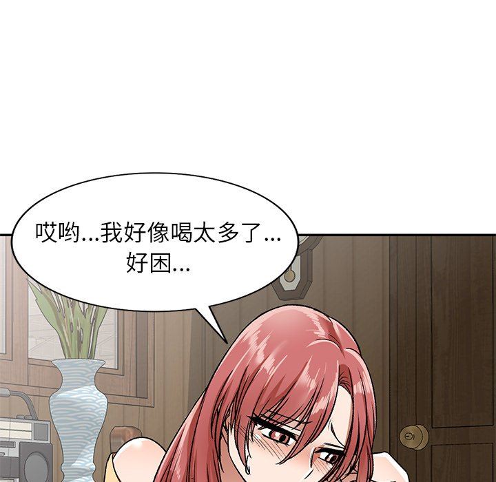 我的美女媳妇第3话