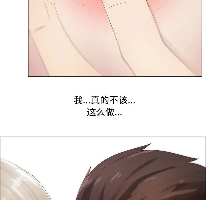 只为满足你第16话