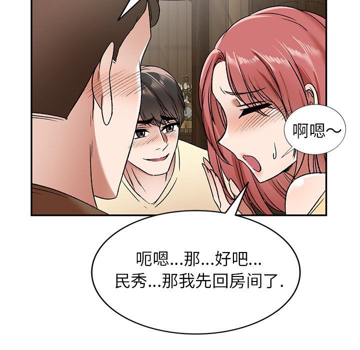 我的美女媳妇第3话