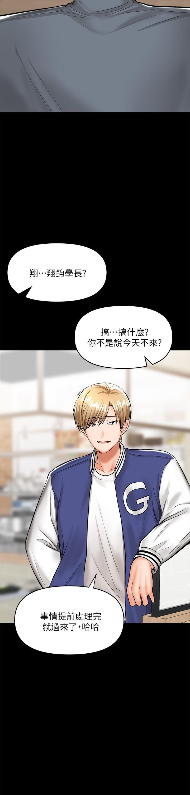 干爹，请多指教第23话-在傢打炮打到爽