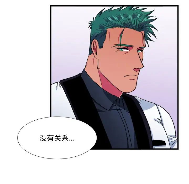 似同非同第16话