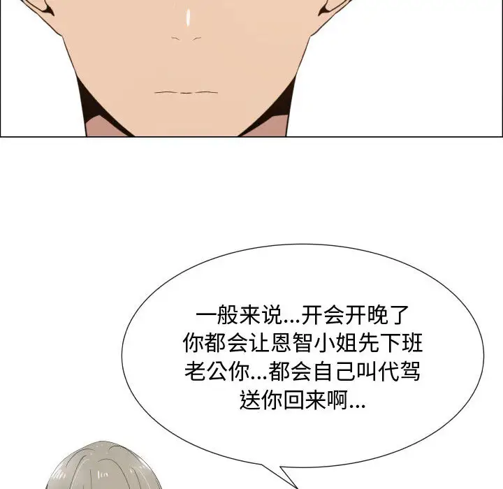 只为满足你第17话