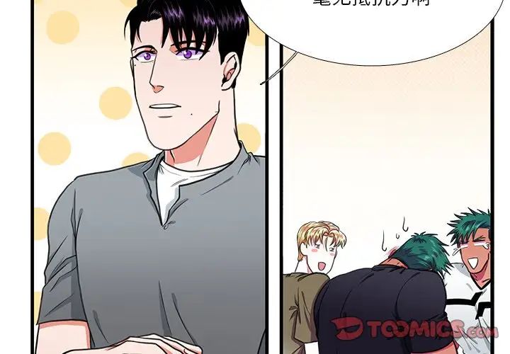 似同非同第17话