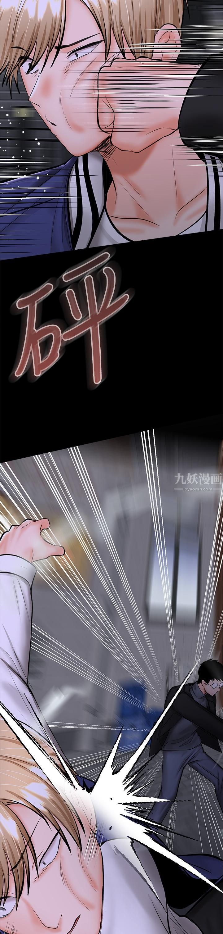 干爹,请多指教第24话-兵变噼腿的渣女