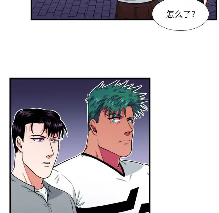 似同非同第17话