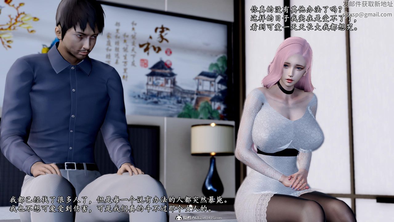 [3D]奴役三界第39话