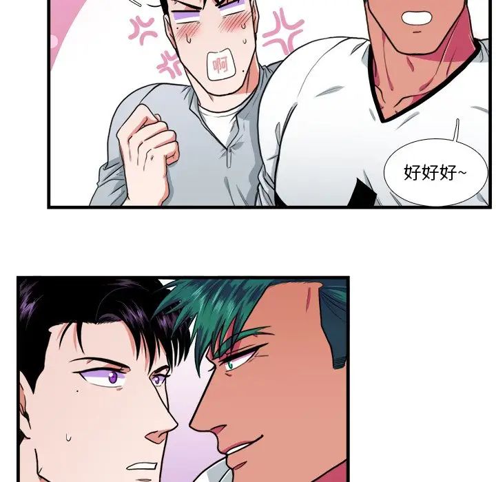 似同非同第17话