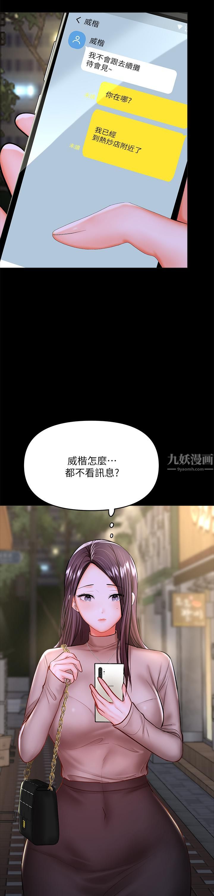 干爹,请多指教第24话-兵变噼腿的渣女