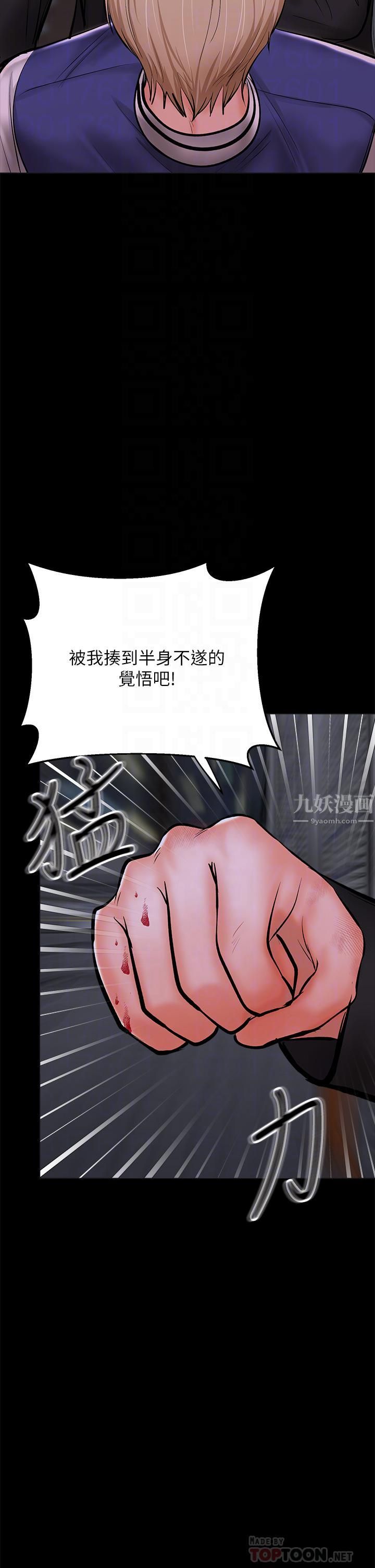 干爹,请多指教第24话-兵变噼腿的渣女