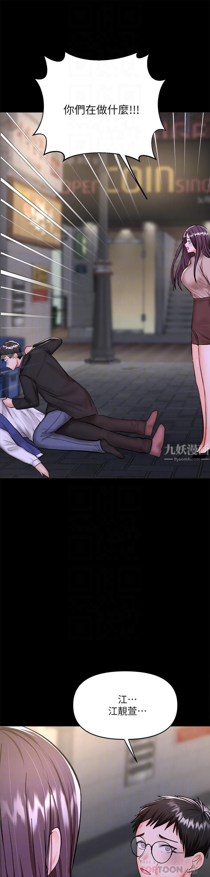 干爹，请多指教第24话-兵变噼腿的渣女