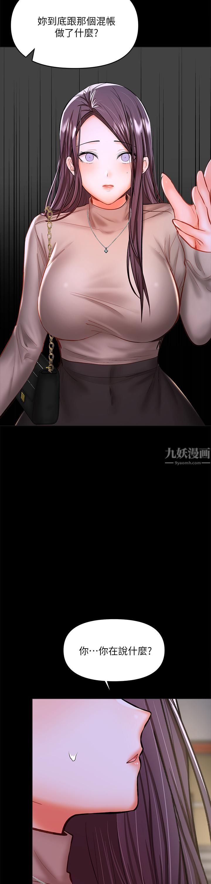 干爹,请多指教第24话-兵变噼腿的渣女