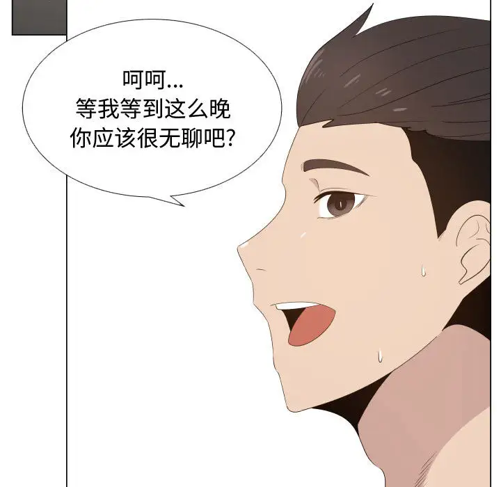 只为满足你第17话