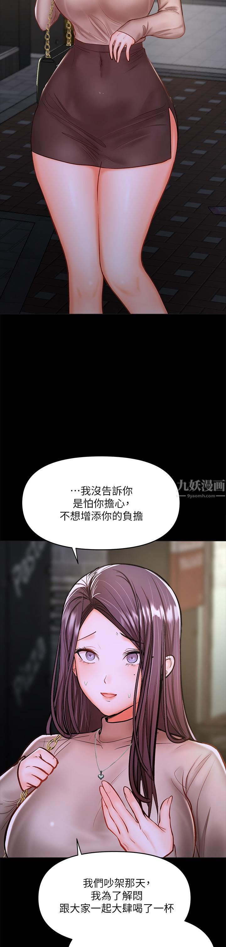 干爹,请多指教第24话-兵变噼腿的渣女