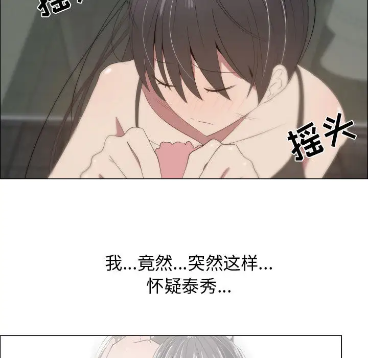 只为满足你第17话