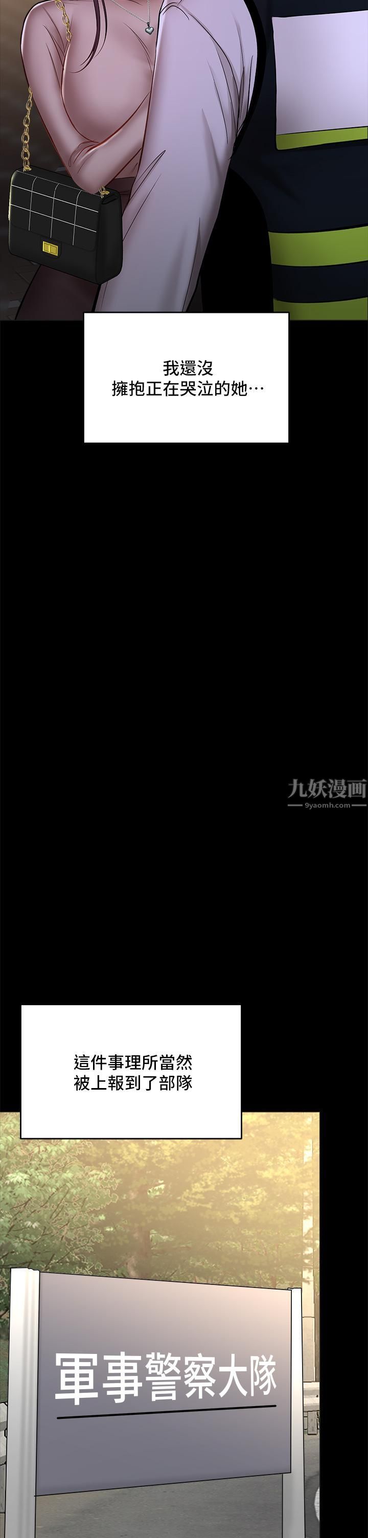 干爹，请多指教第24话-兵变噼腿的渣女