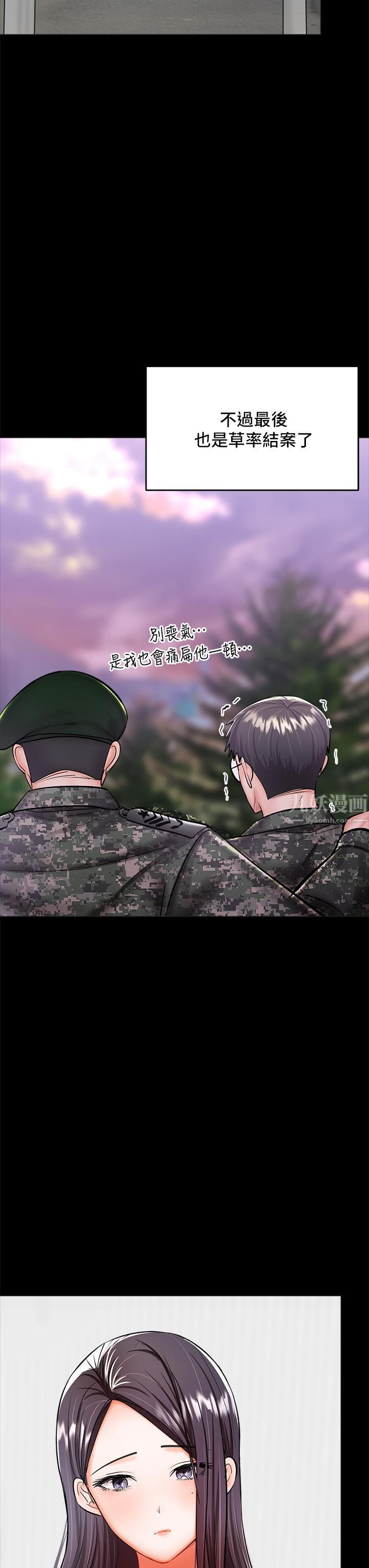 干爹,请多指教第24话-兵变噼腿的渣女