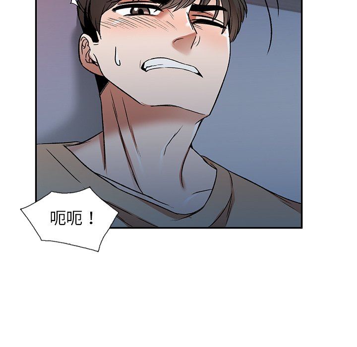 我的美女媳妇第4话