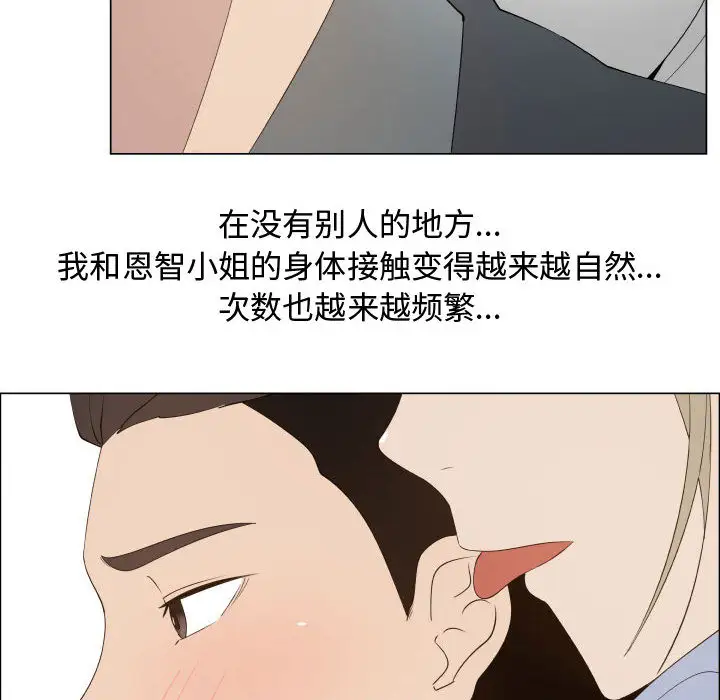 只为满足你第17话