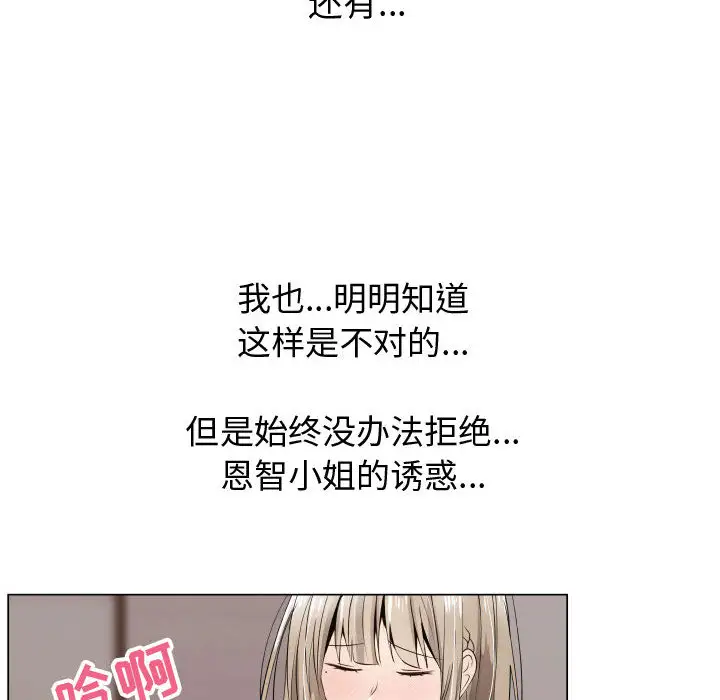 只为满足你第17话