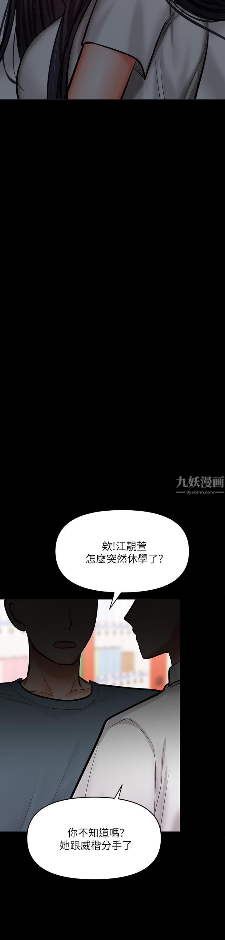 干爹,请多指教第24话-兵变噼腿的渣女