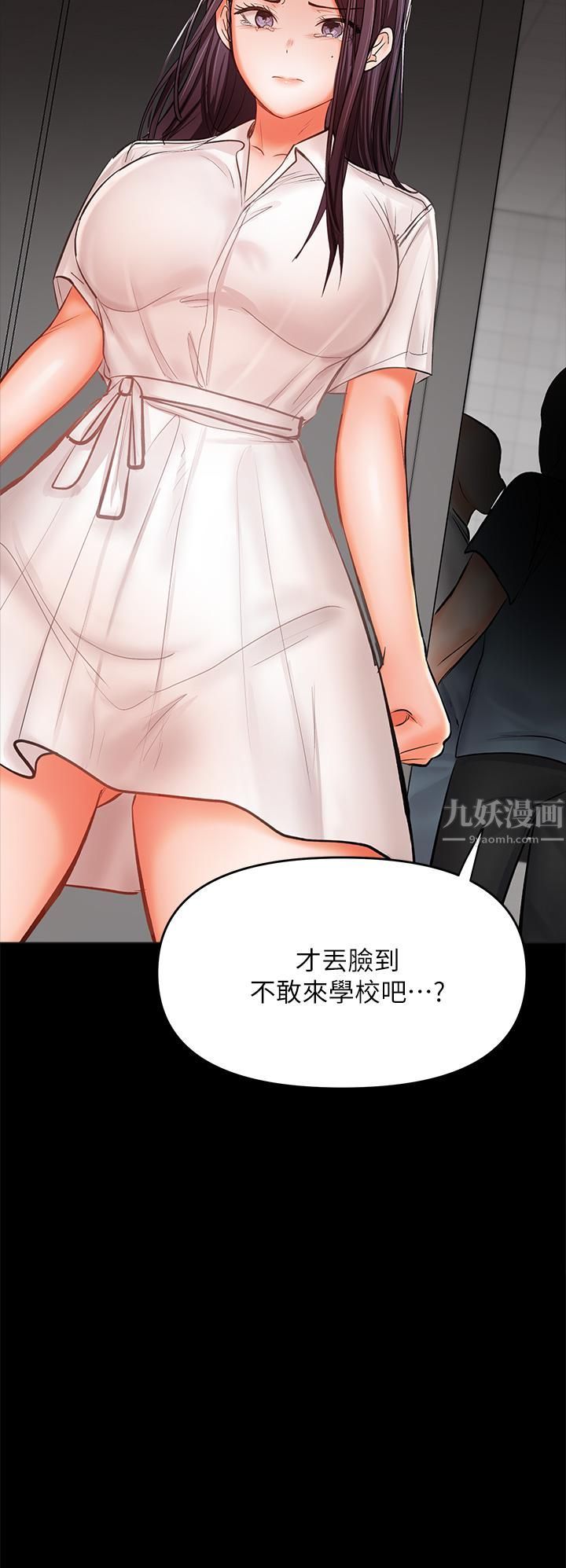 干爹,请多指教第24话-兵变噼腿的渣女