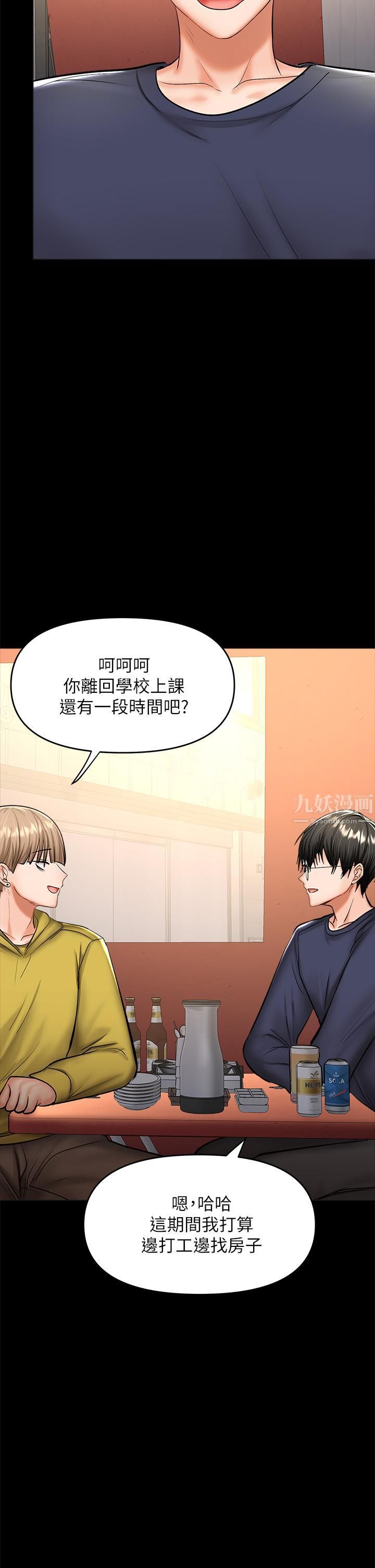 干爹,请多指教第24话-兵变噼腿的渣女