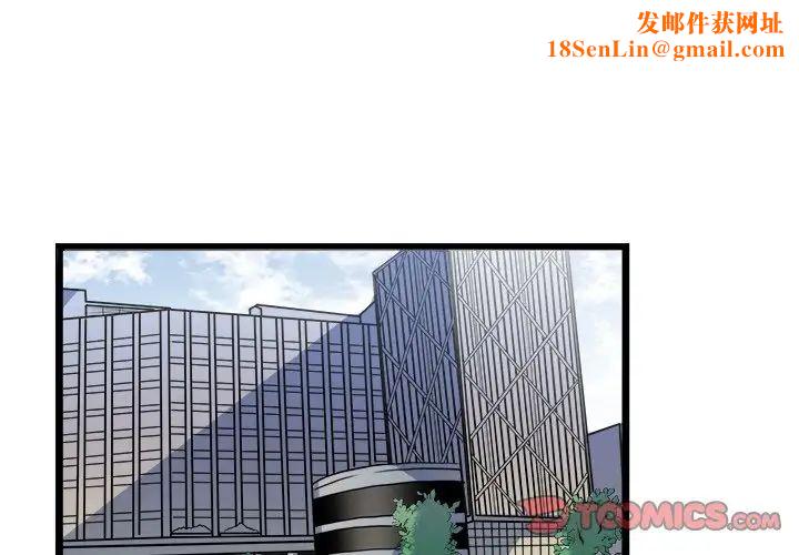 似同非同第18话