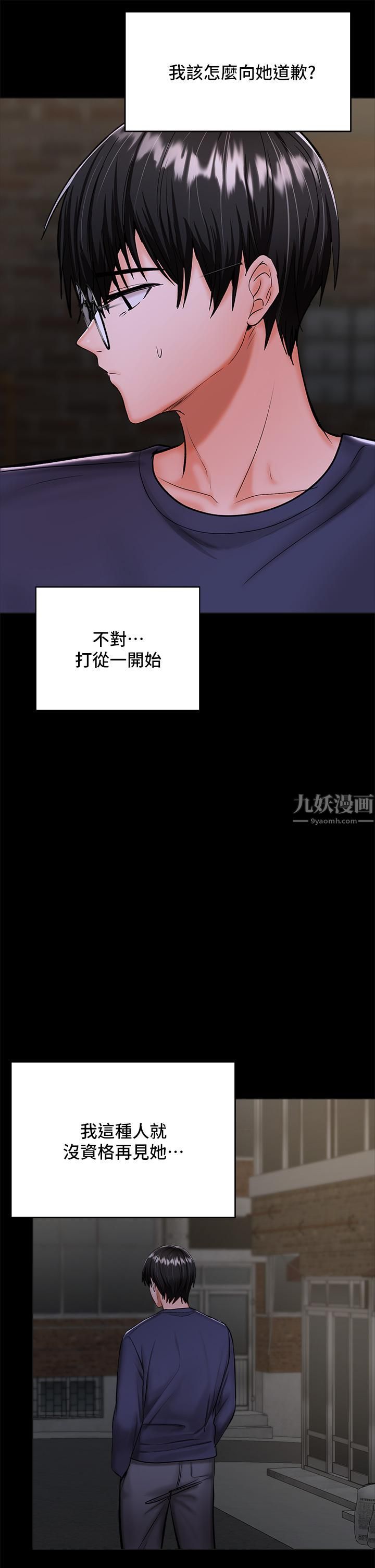 干爹,请多指教第24话-兵变噼腿的渣女