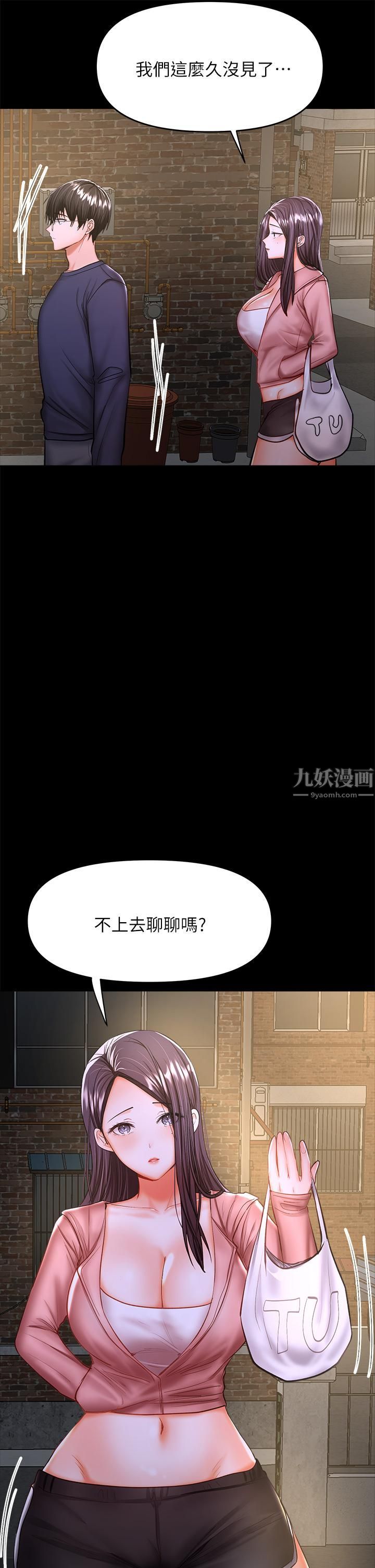 干爹，请多指教第25话-挥别过去的一炮