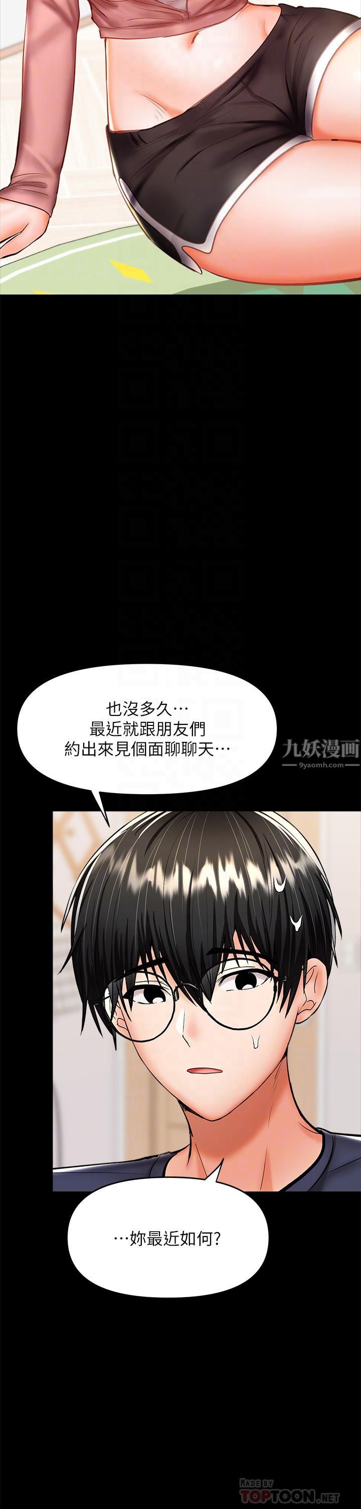 干爹,请多指教第25话-挥别过去的一炮