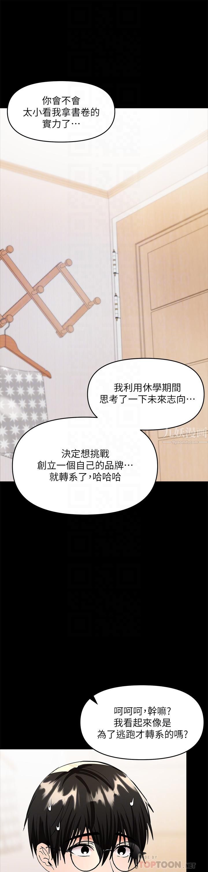 干爹,请多指教第25话-挥别过去的一炮