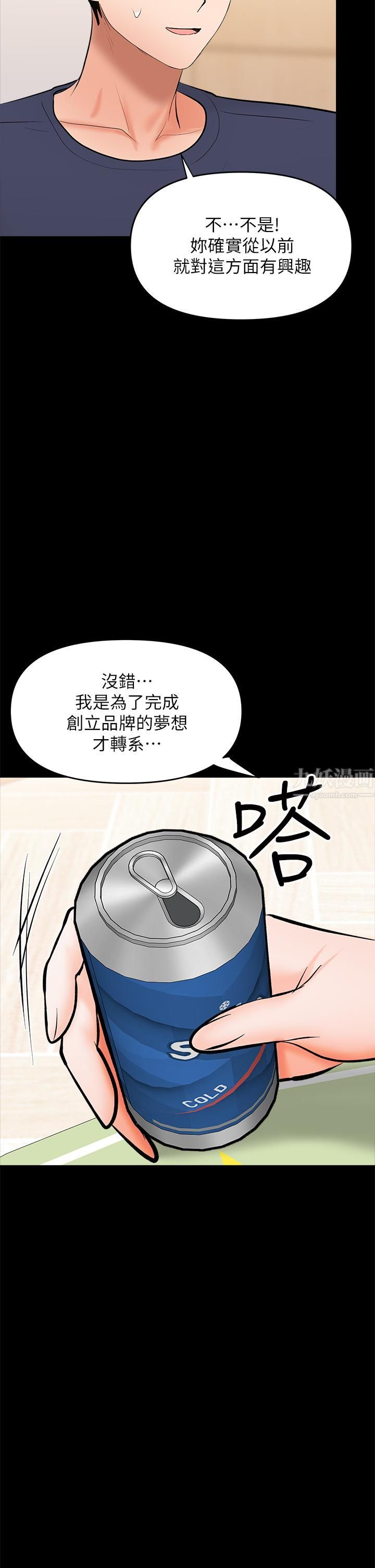 干爹,请多指教第25话-挥别过去的一炮