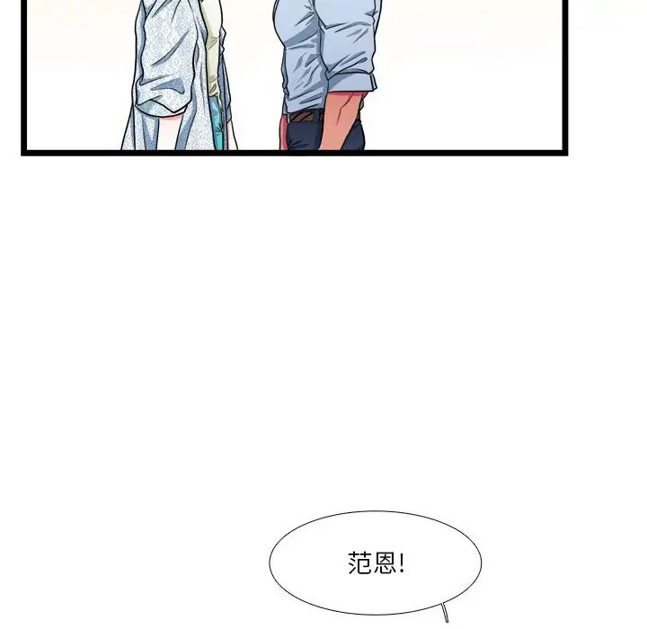 似同非同第18话